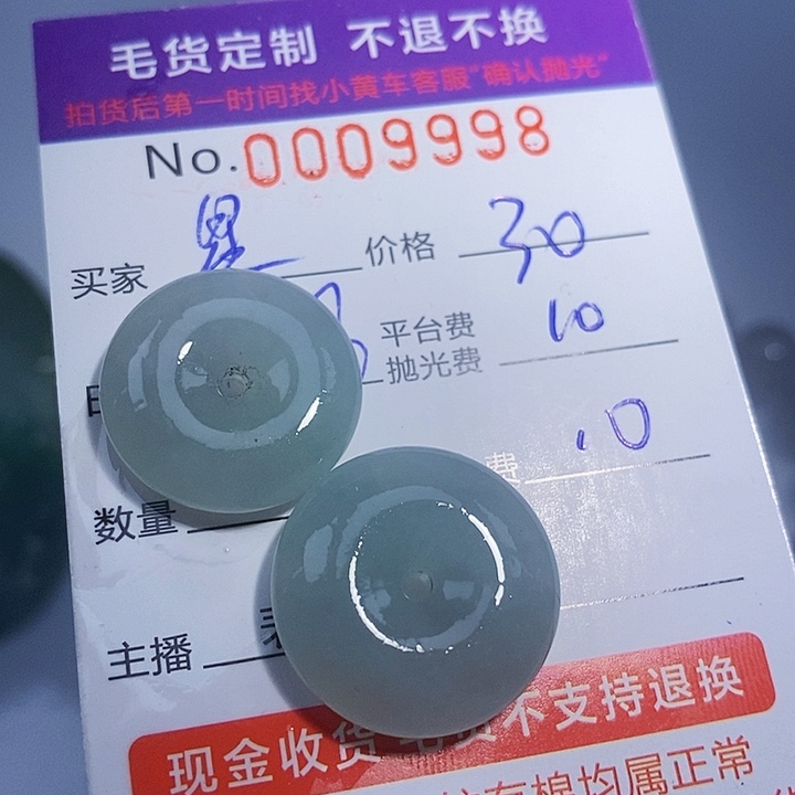 星***马定制翡翠未镶嵌翡翠