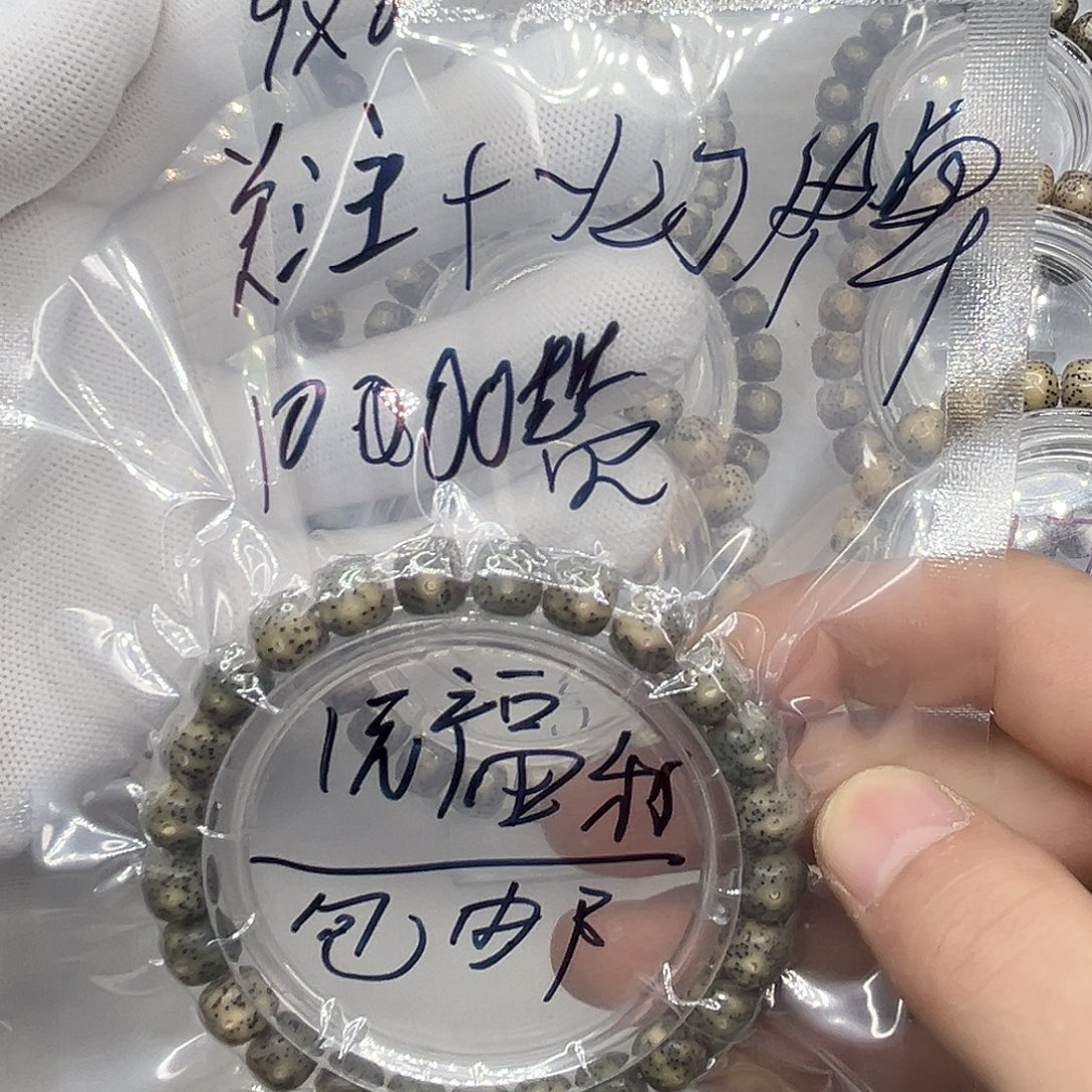 星月菩提手串9/8第二条福利