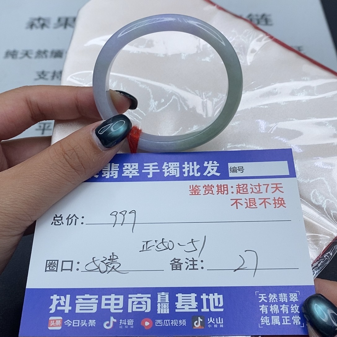 翡翠未镶嵌手镯百元手镯默认瑕疵