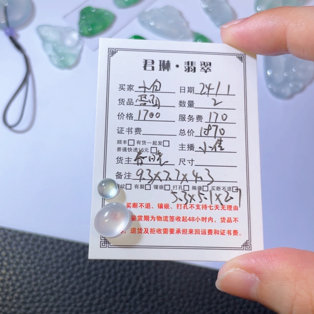 翡翠吊坠(不含链)未镶嵌?****狗