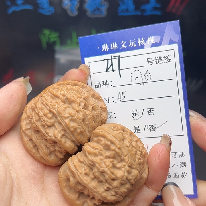 文玩核桃吊坠核桃217