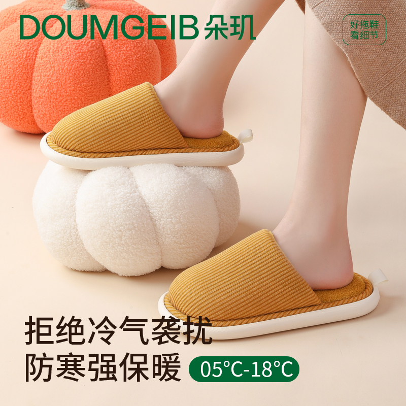 日式静音拖鞋秋冬季情侣毛毛绒棉拖鞋室内保暖防滑三双装6886