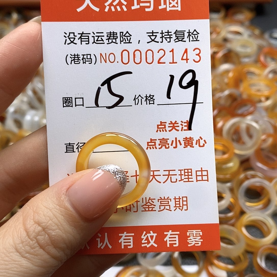 玛瑙/玉髓戒指合金