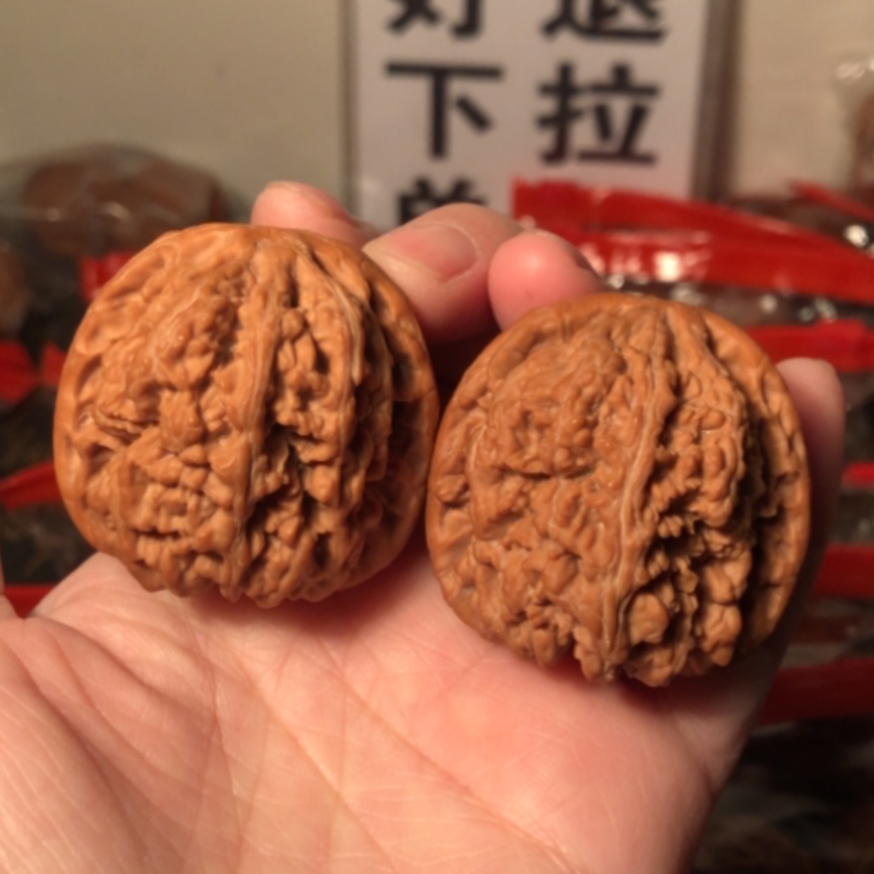 【闪购商品】文玩核桃把件大粗筋40.8