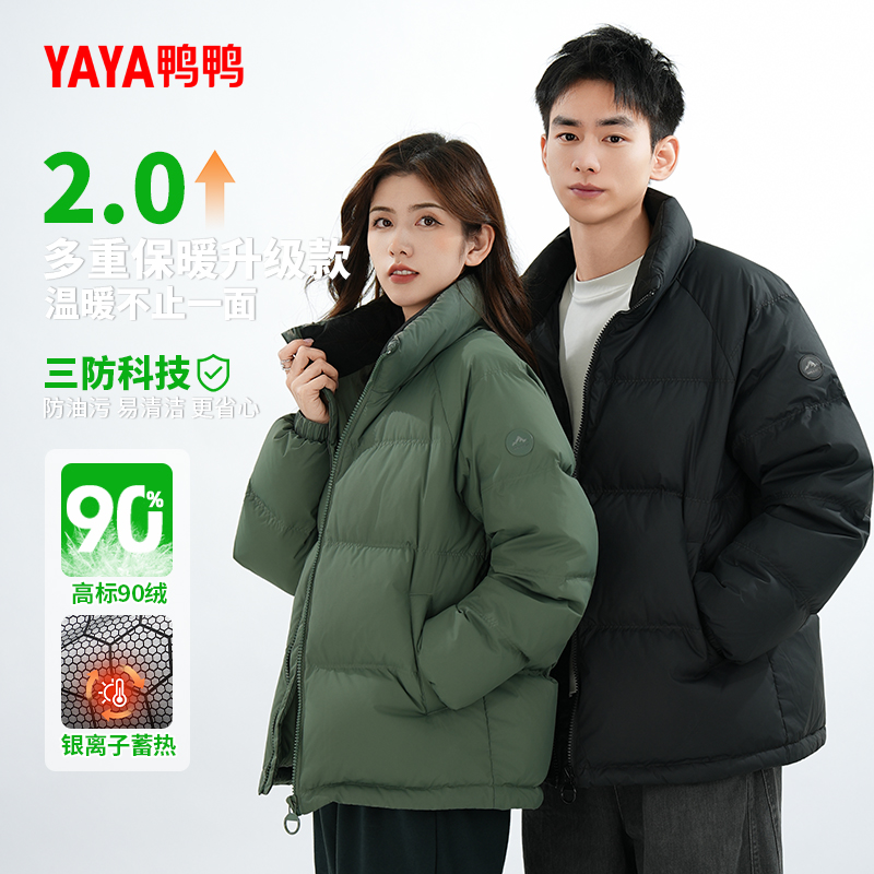 YAYA/鸭鸭【专享】短款男女同款冬时尚简约百搭保暖外套YE3B000221P