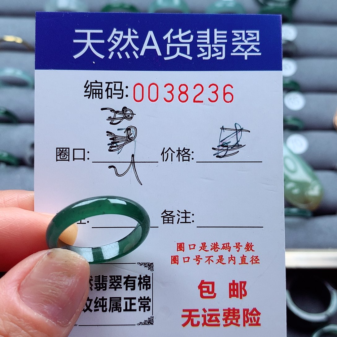 翡翠戒指未镶嵌?****心天然