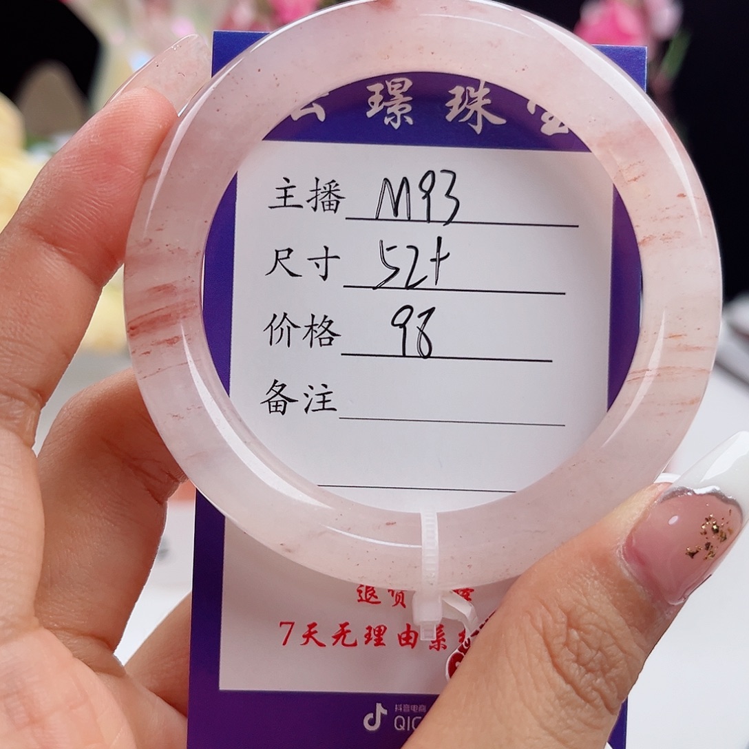 石英质玉手镯未镶嵌