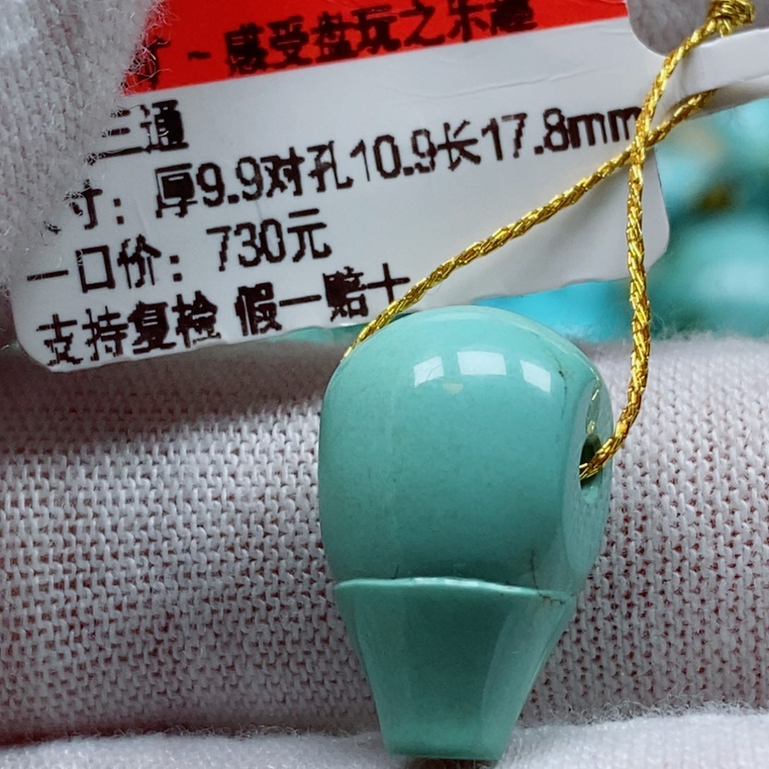 未镶嵌绿松石珠宝奇石