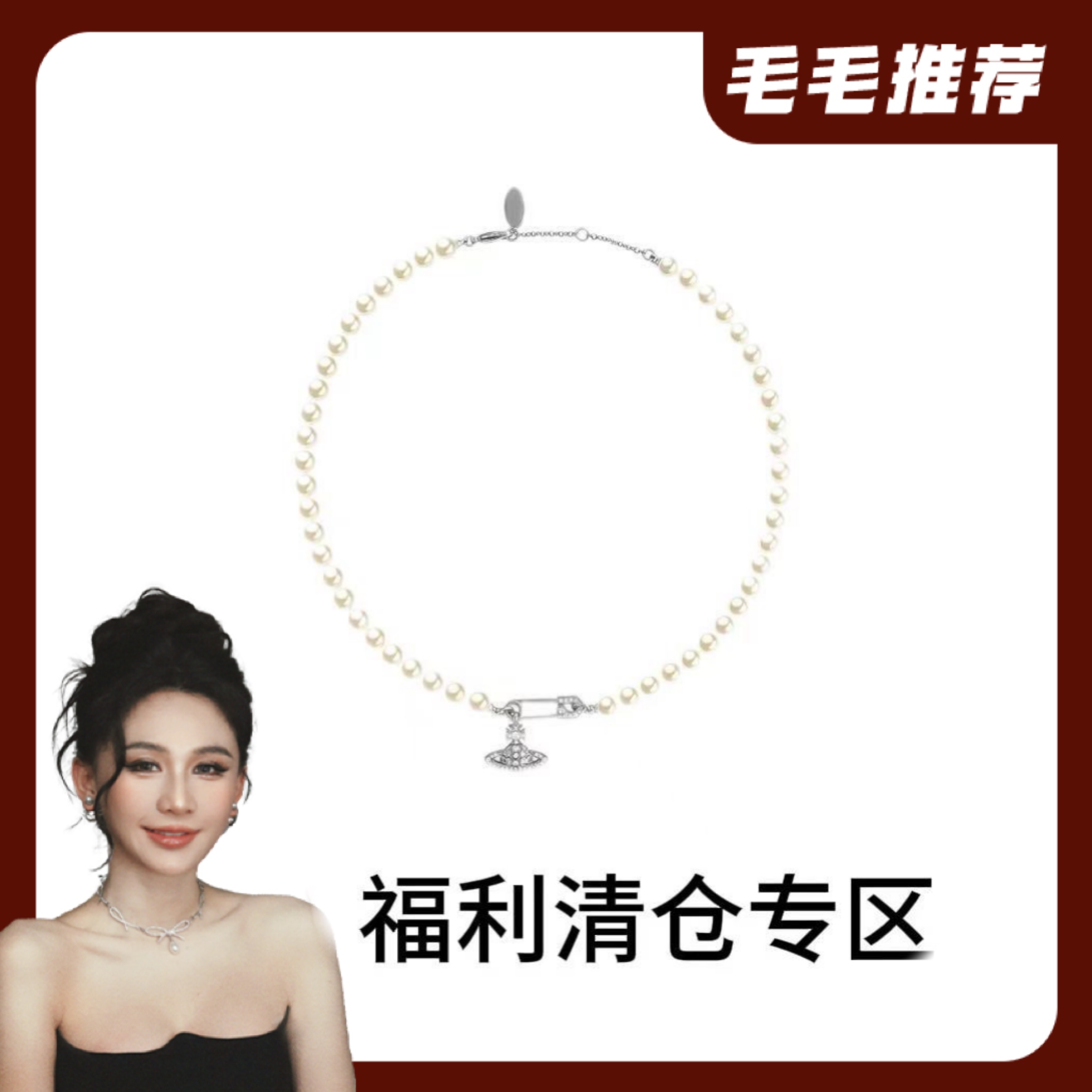 【毛毛专属款】福利清仓专区-现货发