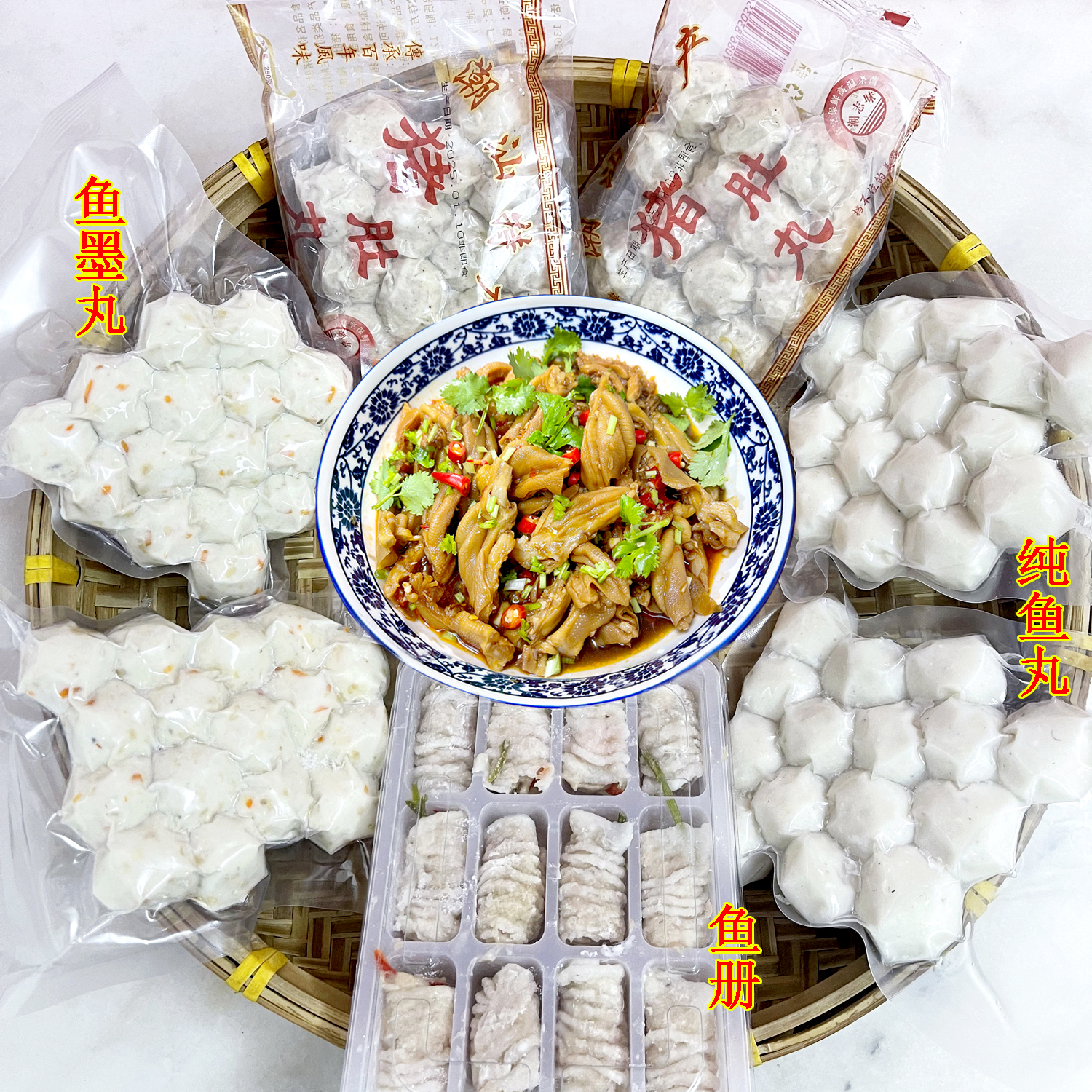 【华哥招牌套餐】潮汕真鱼丸鱼墨丸猪肚丸手工鱼饺无骨鸭爪全套餐