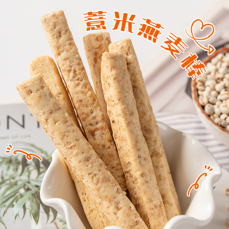 谷禾绿岛薏米燕麦棒谷物棒代餐低脂小零食解馋饼干独立包装