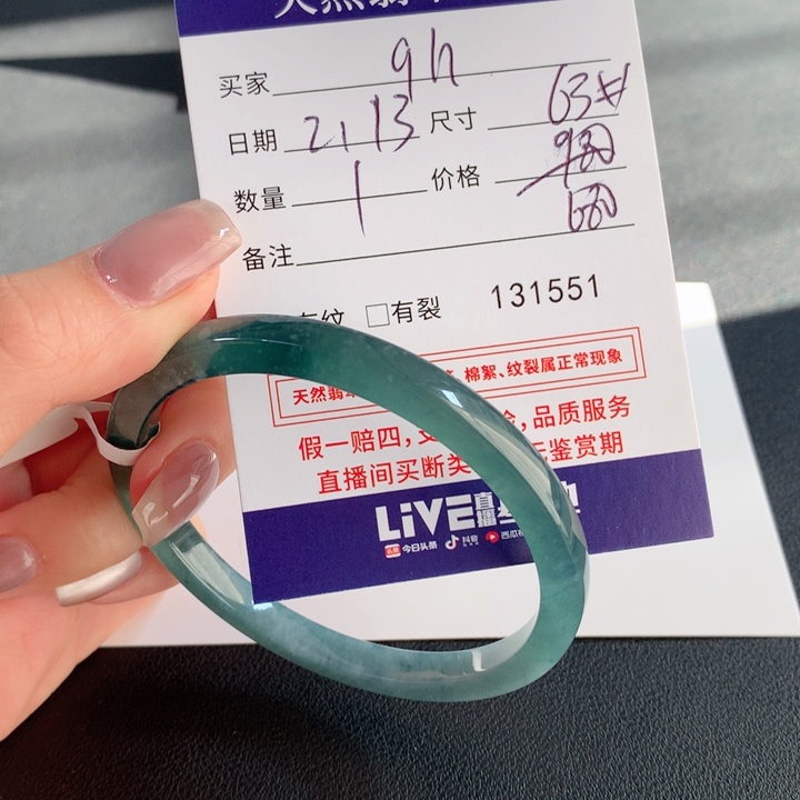 翡翠手镯未镶嵌q*不退换