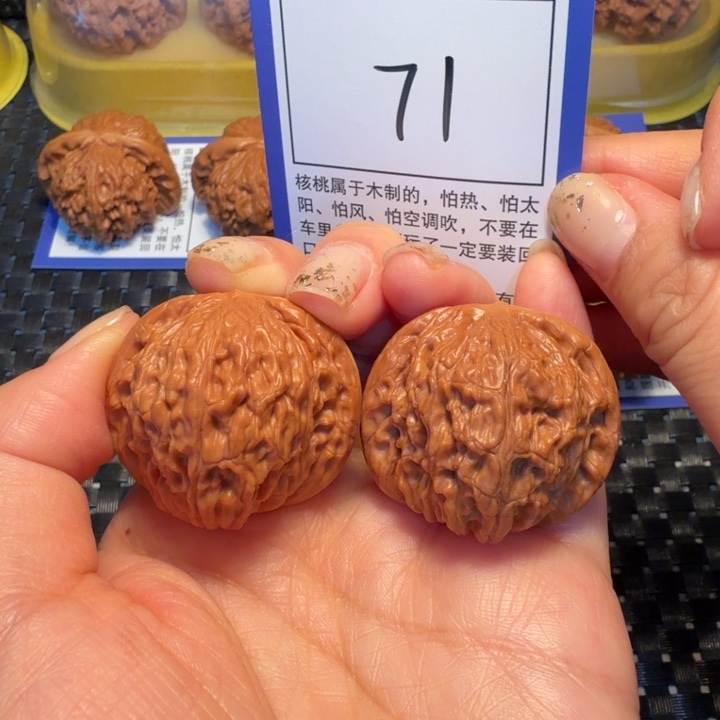 文玩核桃把件71磨盘36