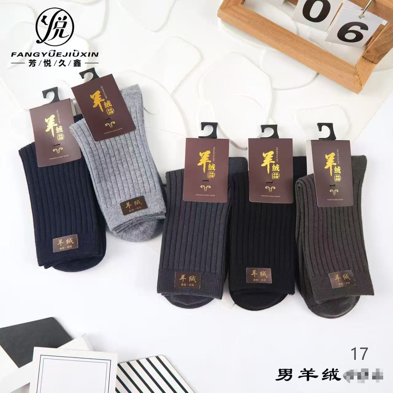 男士秋冬厚款中筒袜吸汗保暖羊绒袜