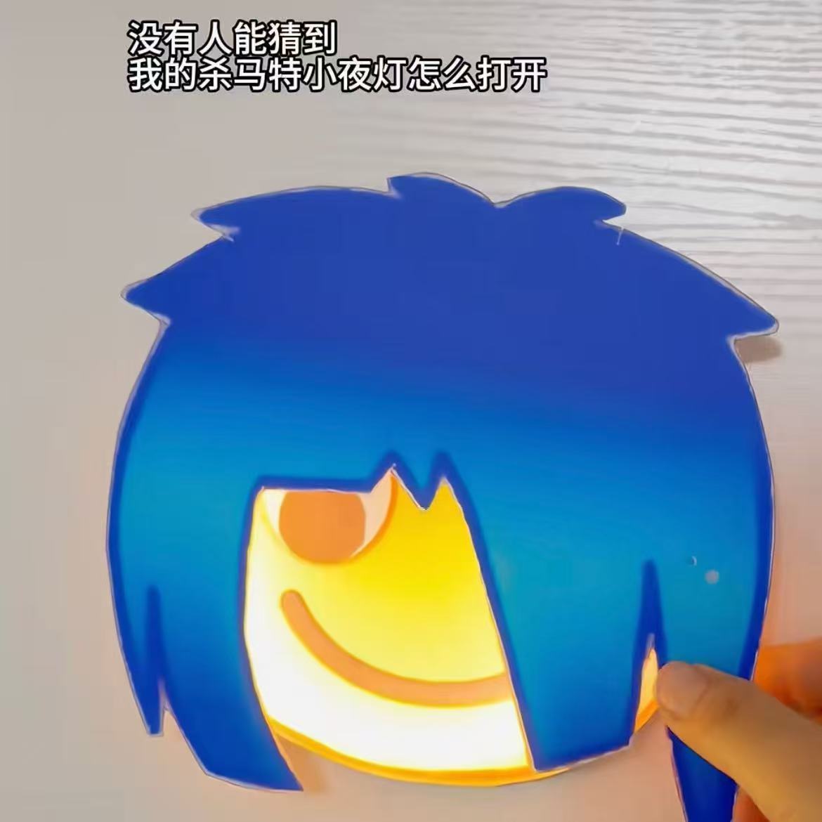 【自带出场音乐】表情杀马特表情包磁吸充电壁灯睡眠炫酷小夜灯礼物