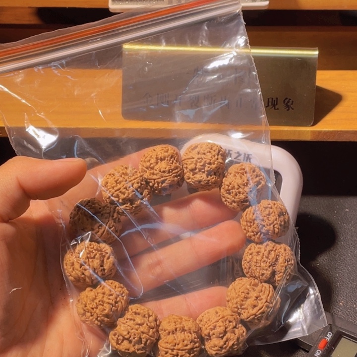 皖***景手串金刚菩提这个