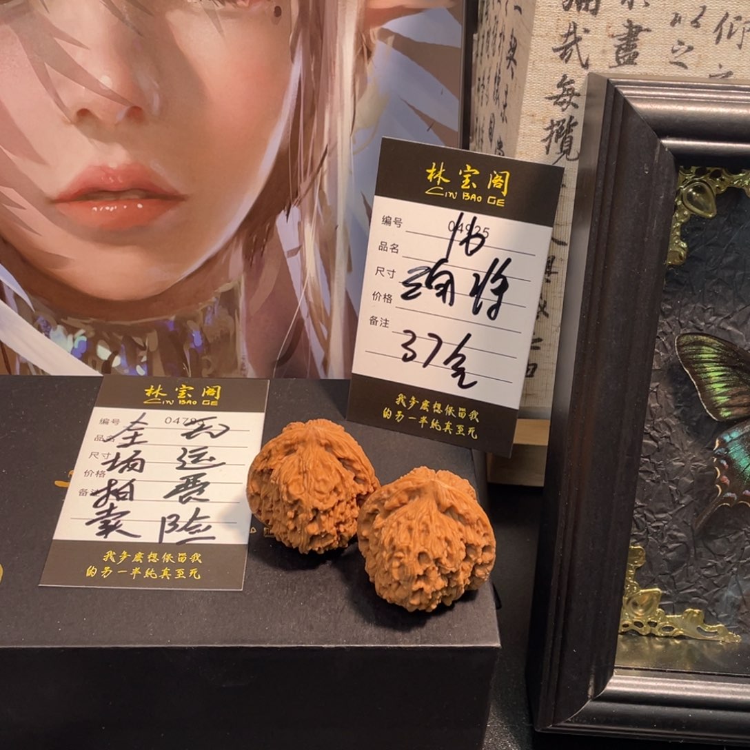 把件文玩核桃16三角将37