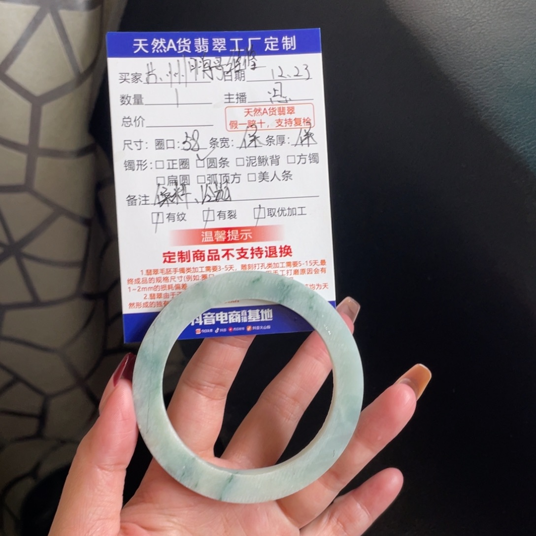 苏***心定制翡翠未镶嵌翡翠手镯