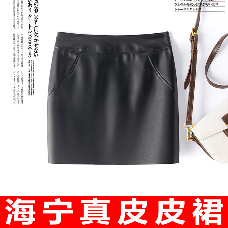 【海宁专属】高腰真皮裙半身裙女2025春秋装新款百搭皮裙包臀裙