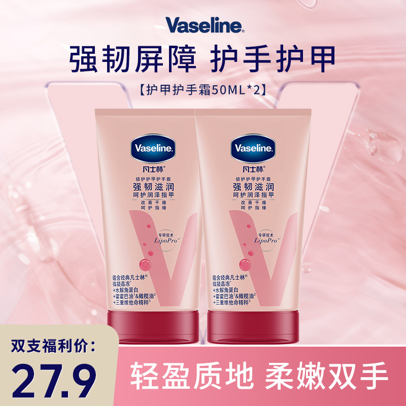 【热卖护手霜】凡士林护手霜烟酰胺护手霜滋润保湿手部护甲护手霜Q