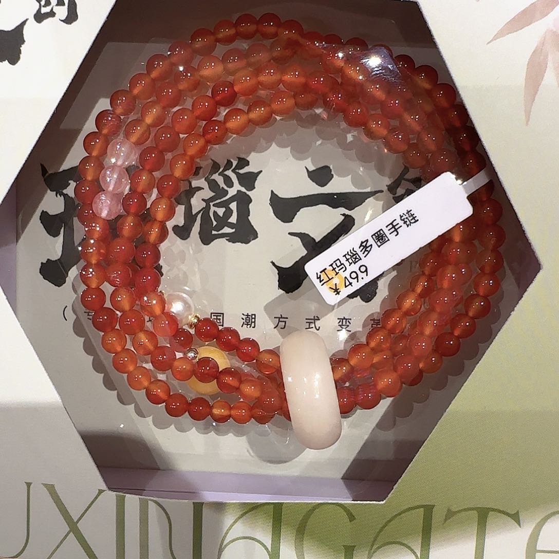 未镶嵌手串玛瑙/玉髓?**亮199916