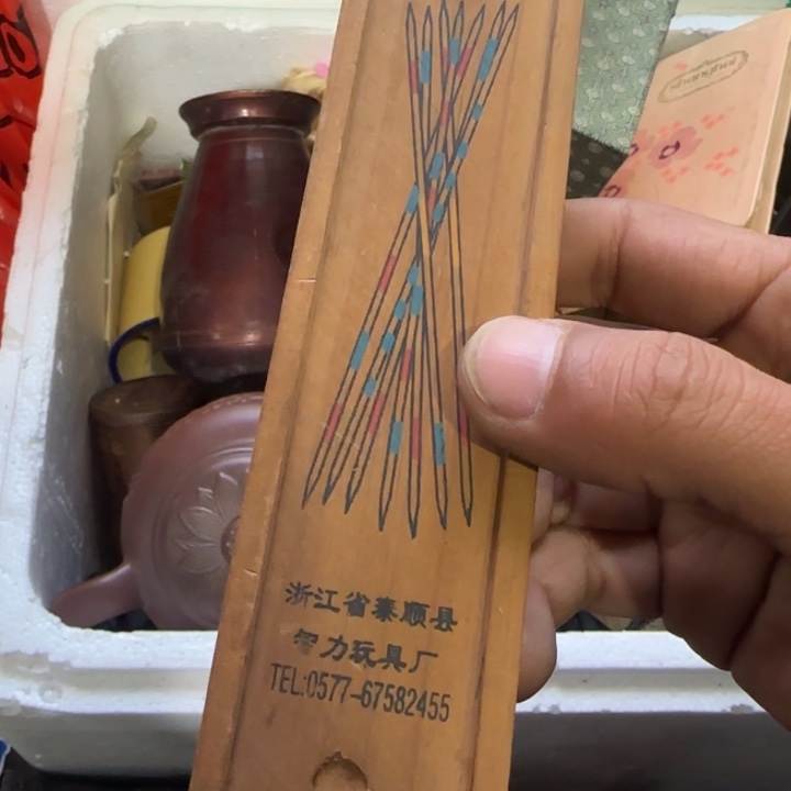 半***闲1偏远地区不包邮的
