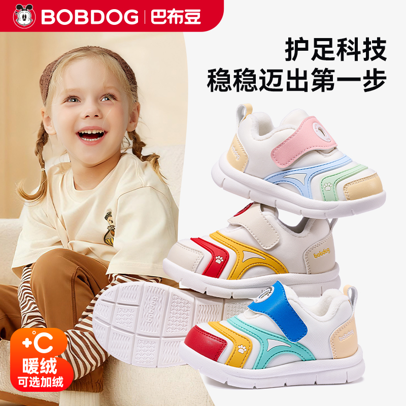 巴布豆童鞋毛毛虫学步鞋男女童秋季款网面透气减震软底百搭机能鞋