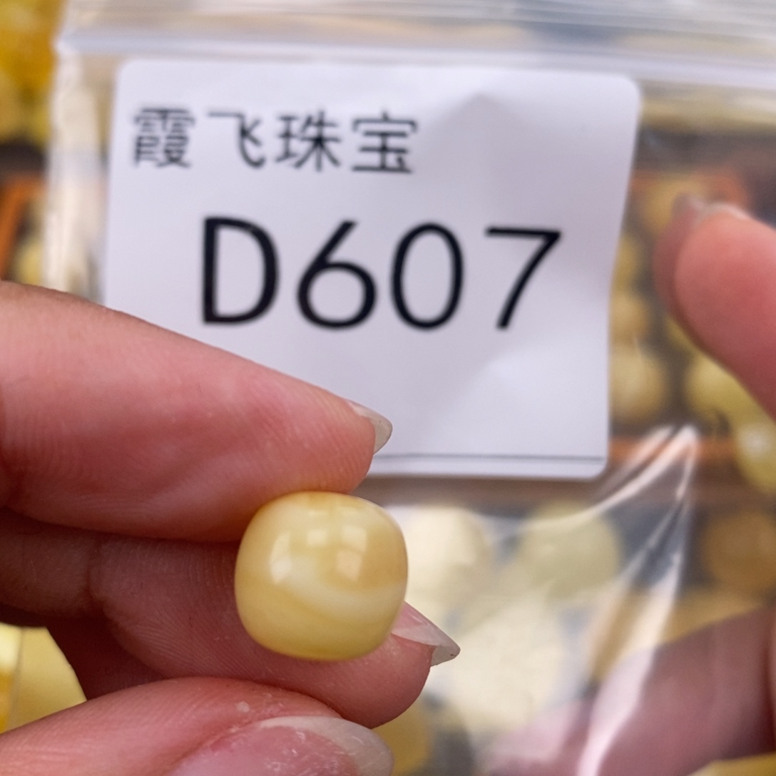 琥珀未镶嵌珠宝奇石10.4