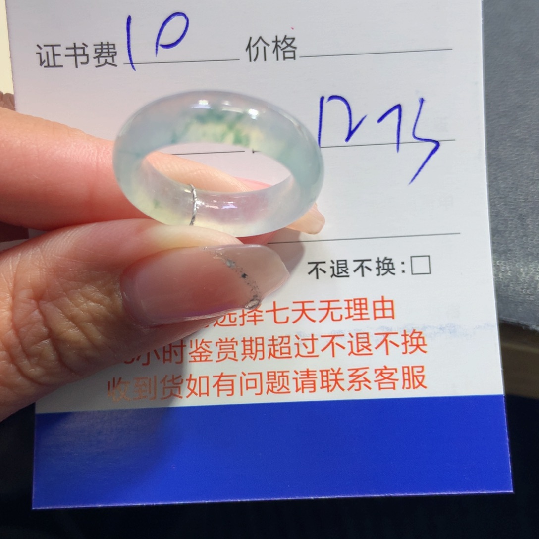 翡翠戒指未镶嵌小****店翡翠