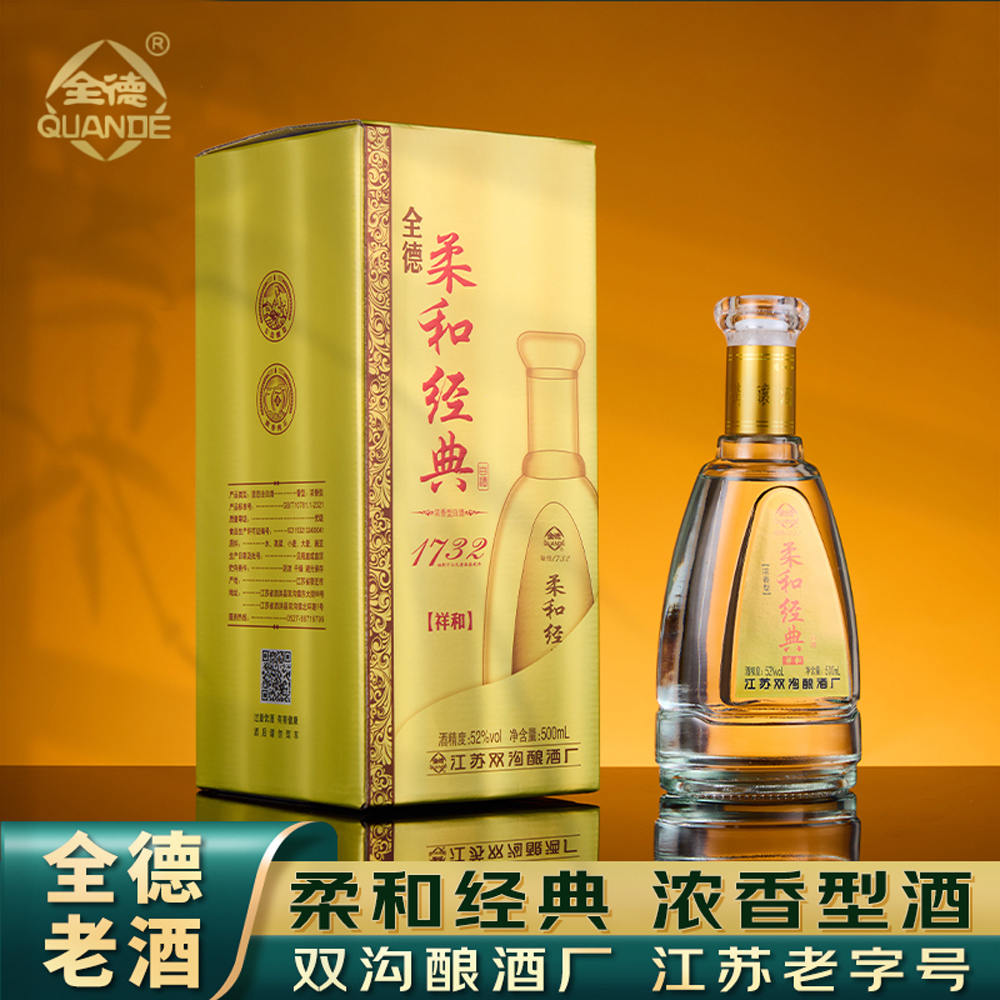 全德柔和经典祥和浓香型白酒纯粮酿造42度/52度 *6瓶500ml41-50度