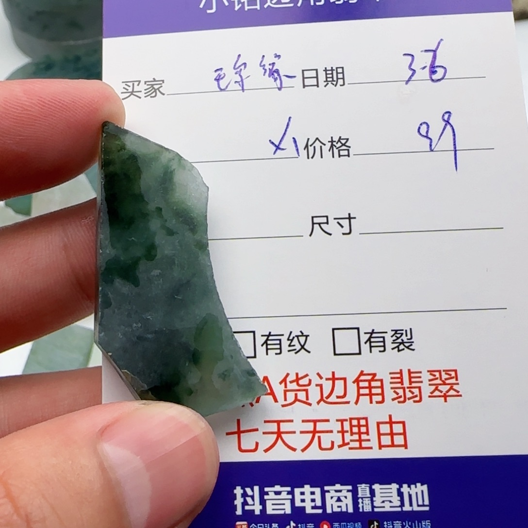 翡翠挂件未镶嵌玉****?