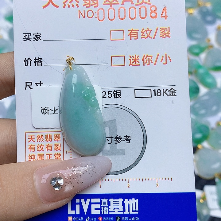 翡翠颈饰18K金镶嵌翡翠