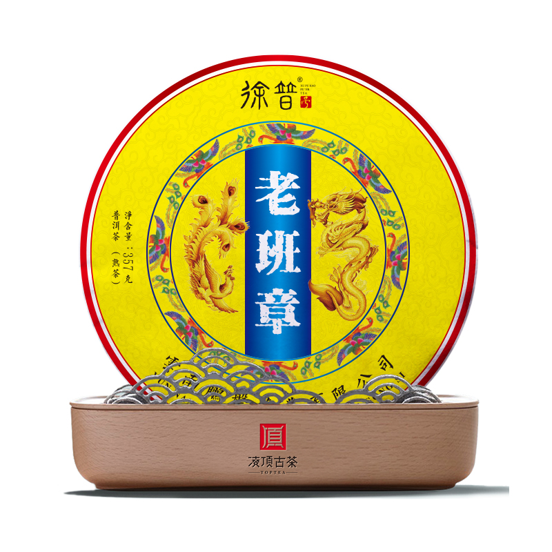 【徐普号】2018年老班章熟茶357g/饼