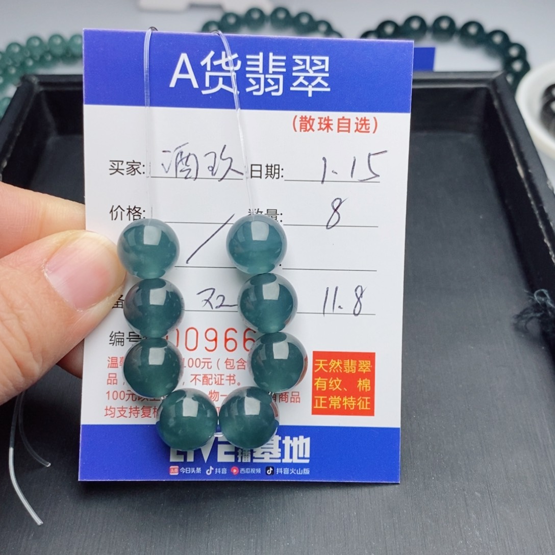 翡翠手链未镶嵌8*玖散珠自选多样性发货