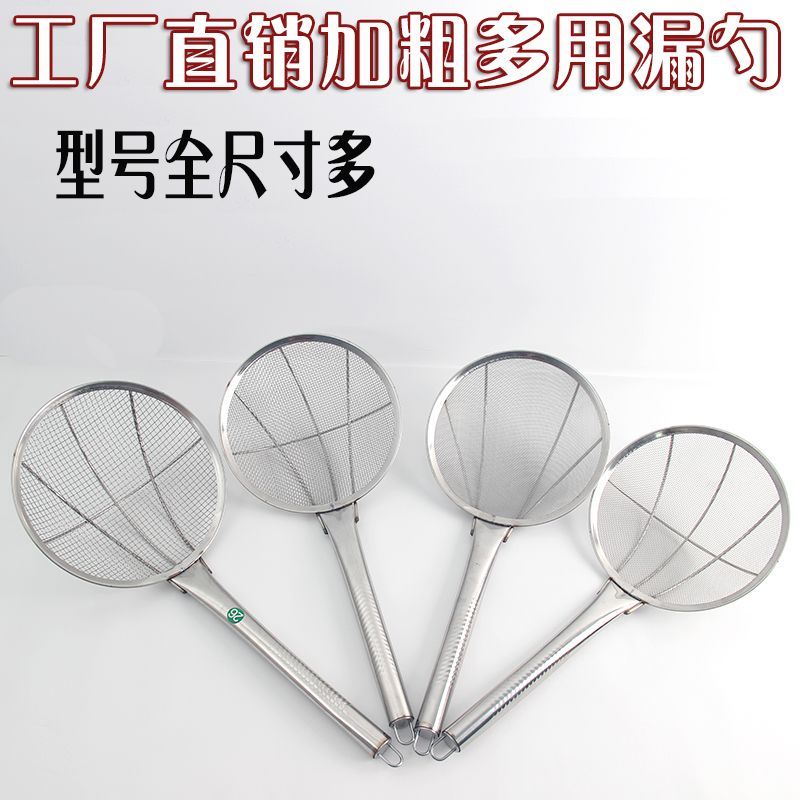 漏勺过滤网厨房专用不锈钢细网小号家用捞面大号商用密网过滤笊篱