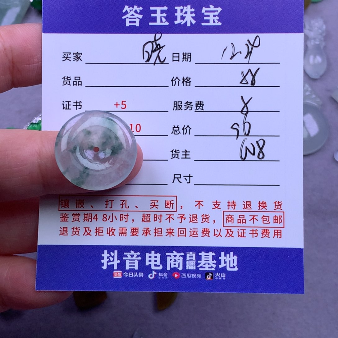 未镶嵌挂件翡翠晓**?