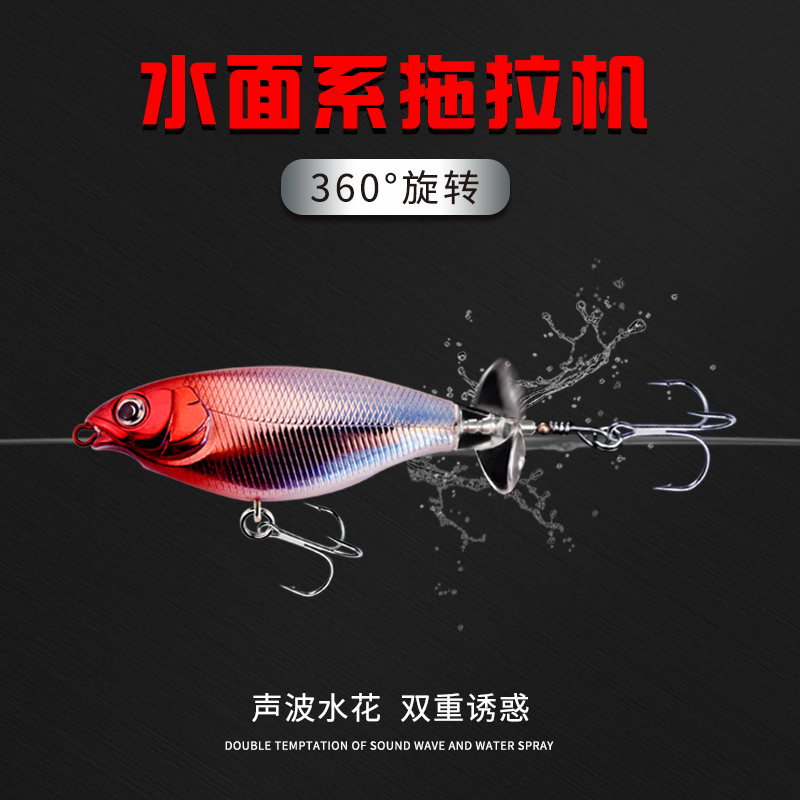 包邮微瑕水面拖拉机路亚饵浮水铅笔螺旋桨远投钓翘嘴鲈鱼黑鱼假饵