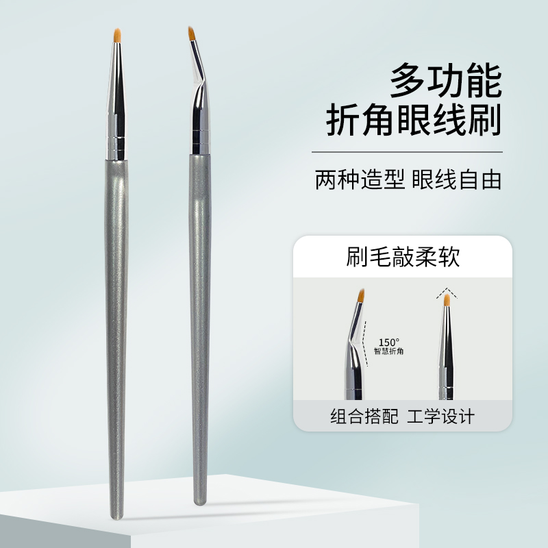 【3,99两支】折角刷眼线刷精细遮瑕刷眼脸下至泪沟化妆刷柔软女【CZ】