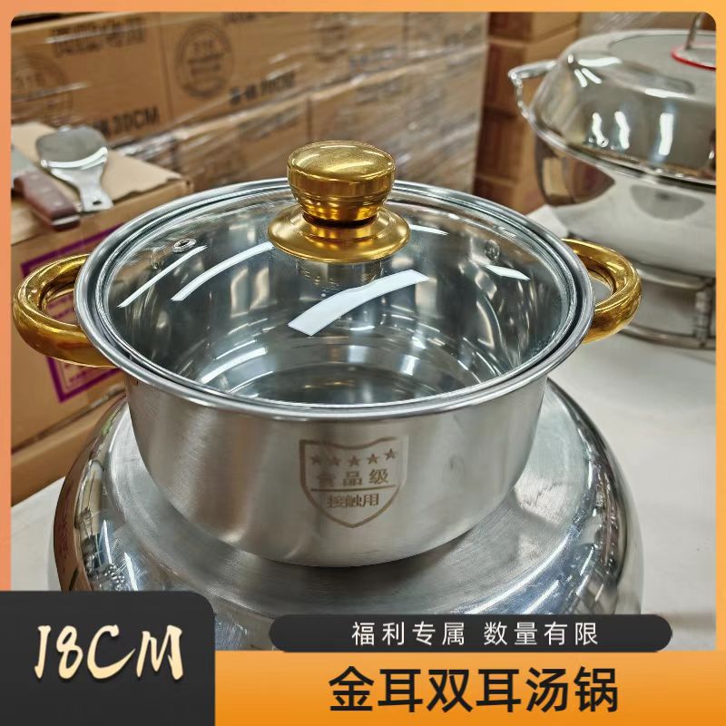 【18CM金耳汤锅】家用不锈钢厨房必备福利专属熬汤电磁炉燃气灶通用