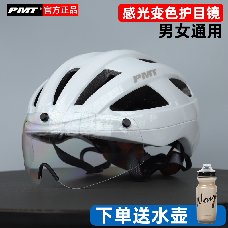 PMT 变色风镜自行车头盔男女通用公路车安全帽一体成型山地车护目