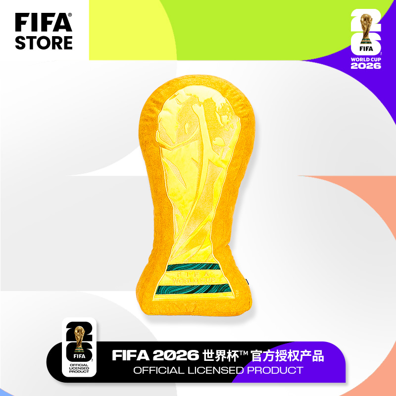 FIFA 2026世界杯大力神杯冠军周边毛绒抱枕靠枕靠垫