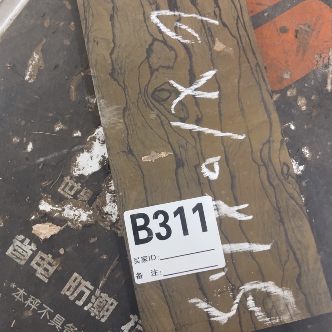 魅***星墨西哥黑柿木一块