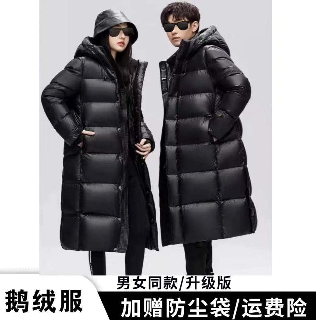 【升级长款】【男女同款】【情侣款】鹅绒服冬季保暖羽绒服1TY