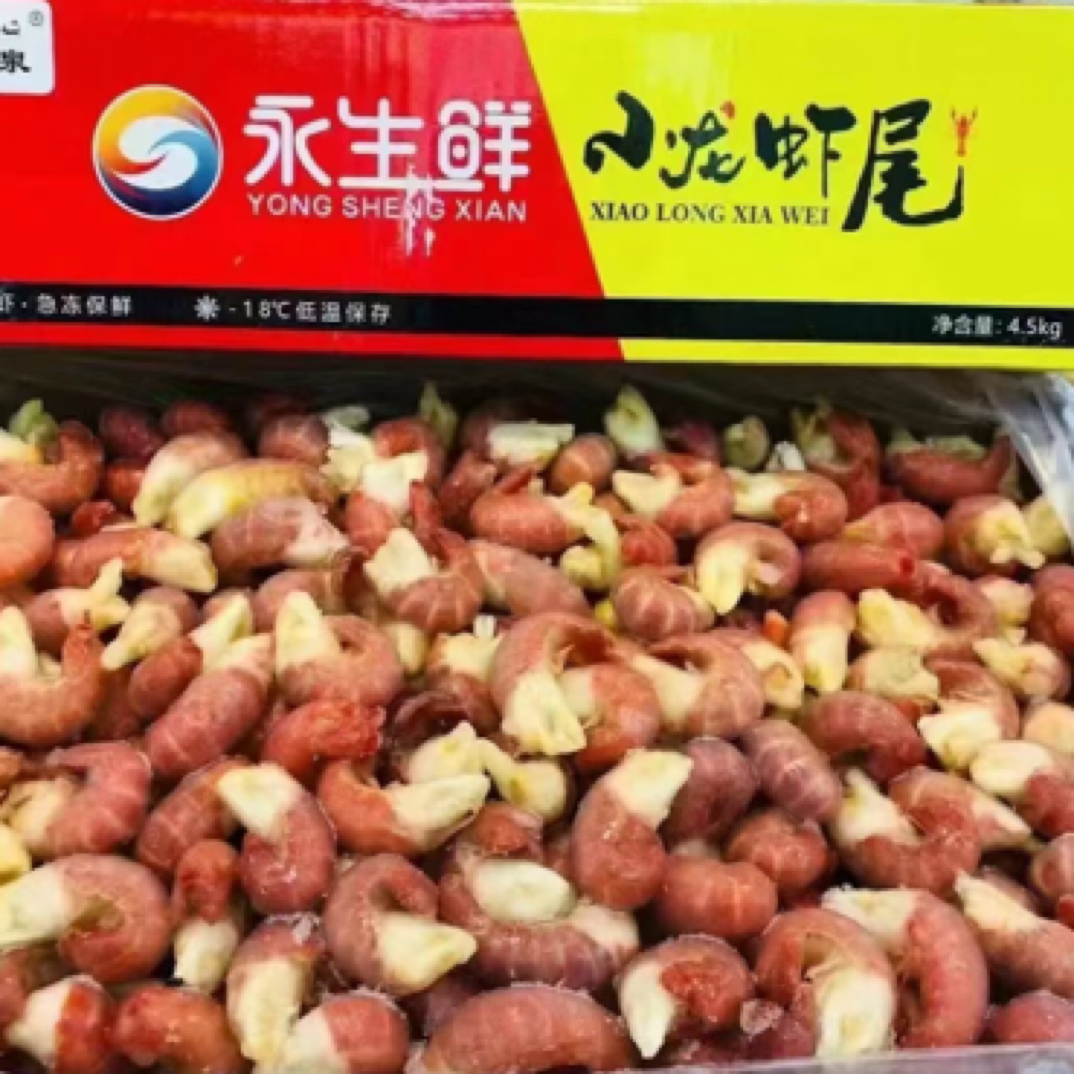 特级龙虾尾 9斤装（含冰）鲜活速冻