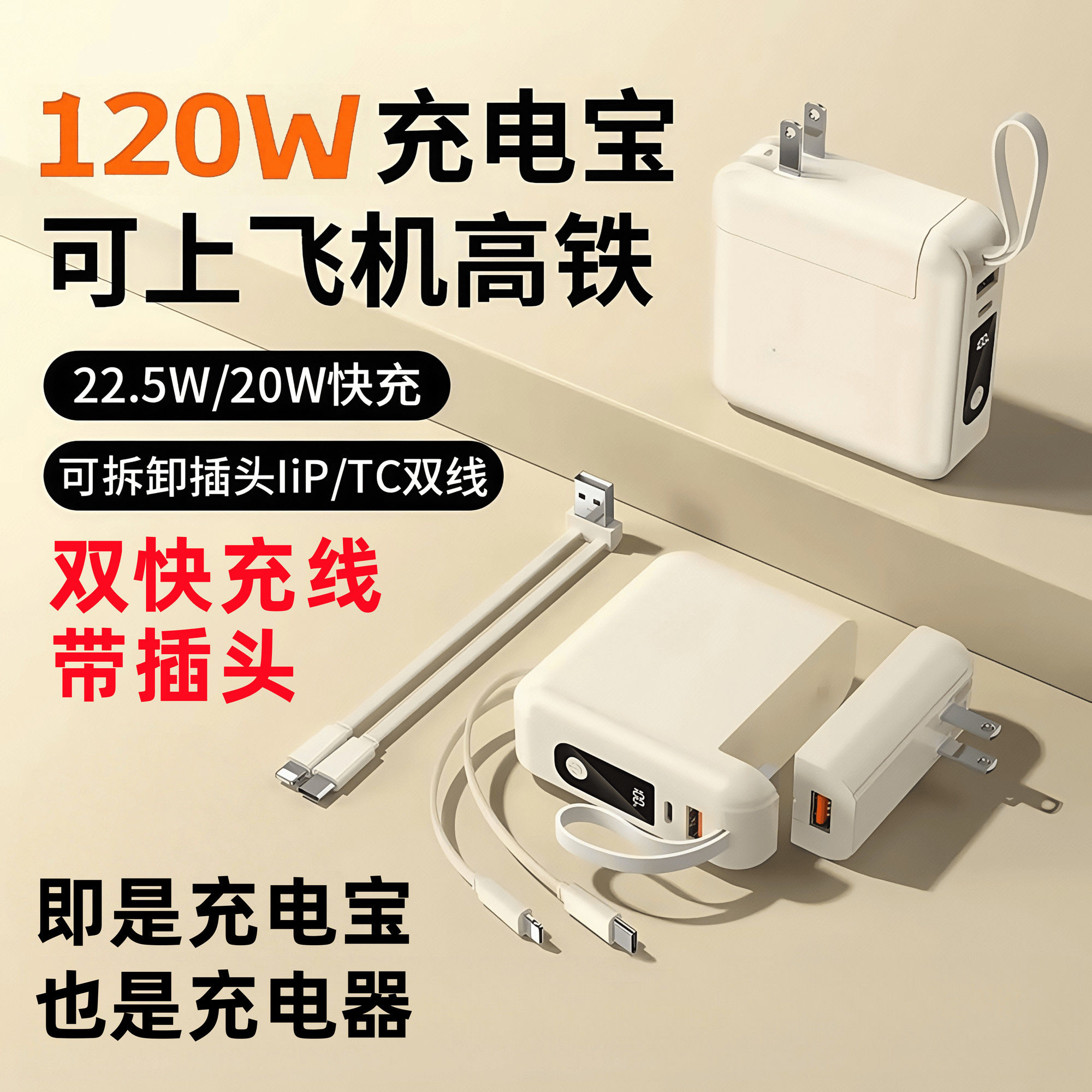 3c认证可上飞机带插头充电宝20000毫安带线适用苹果iphone17安卓