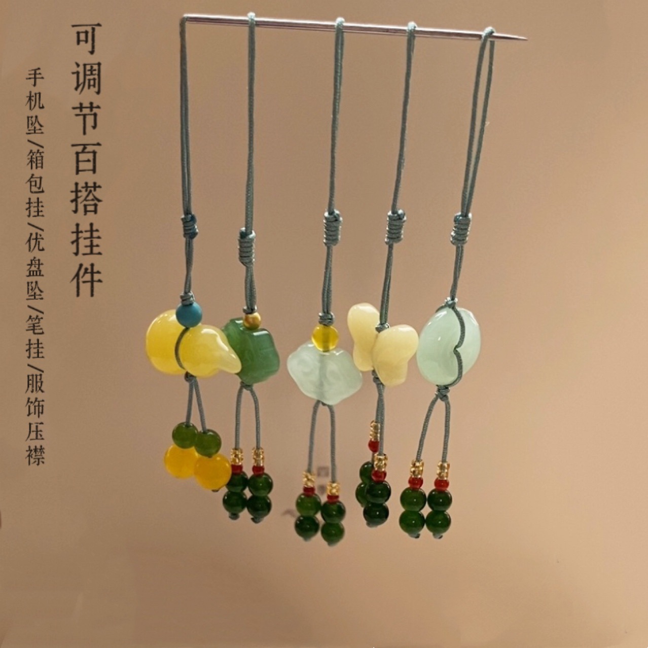 批发手编绳可调节挂件手机挂坠箱包挂件U盘提溜饰品吊坠服饰压襟