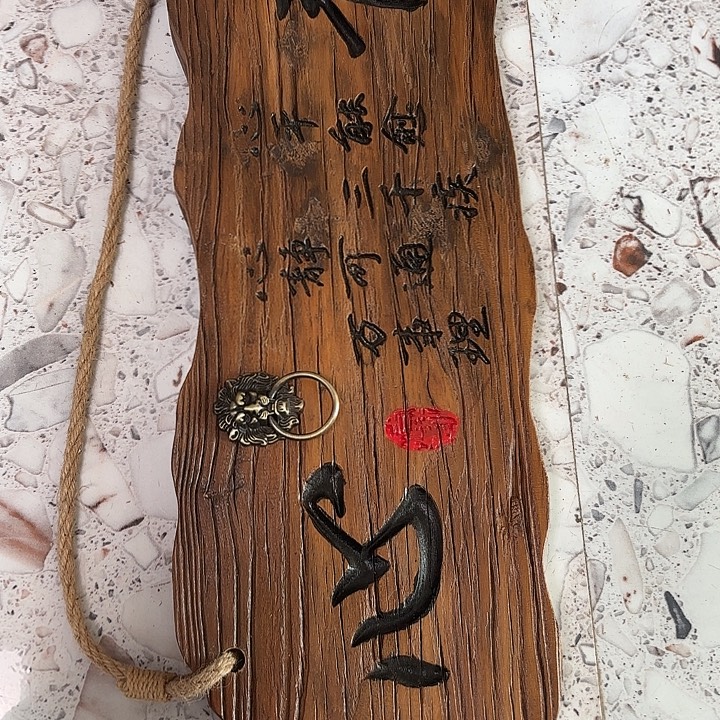 一***你有机玻璃实木静心