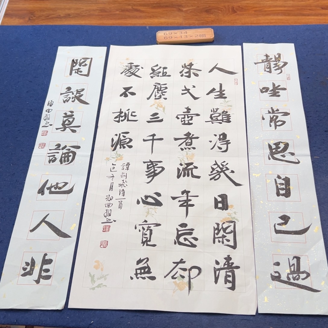 书法子墨艺术刘相玉书法作品