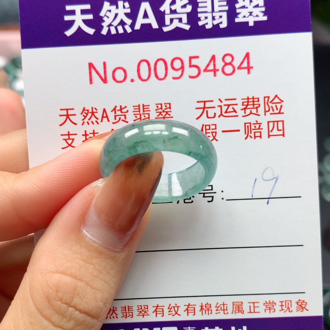 翡翠未镶嵌戒指卡牌