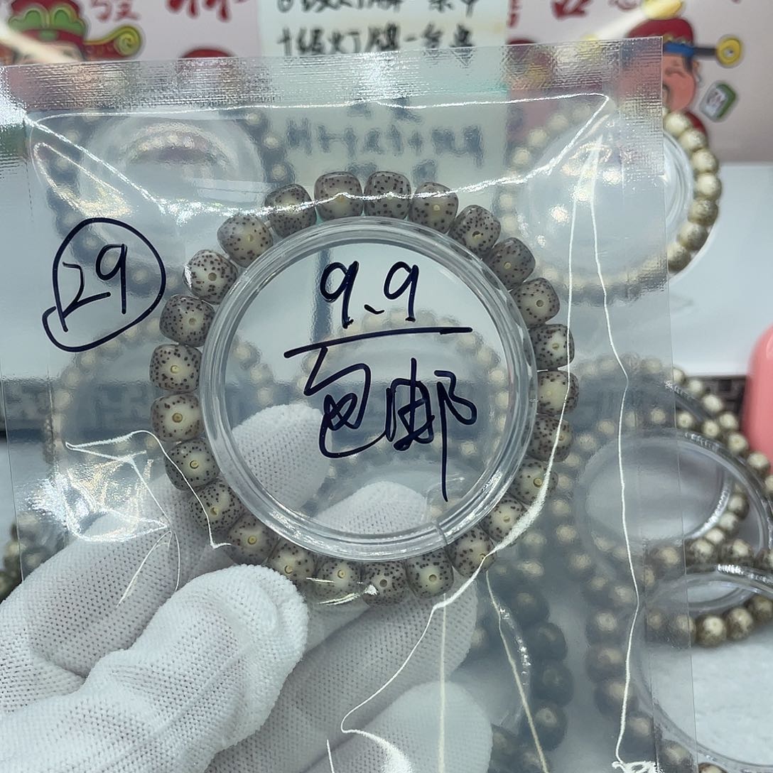 手串星月菩提J29糯冰灰